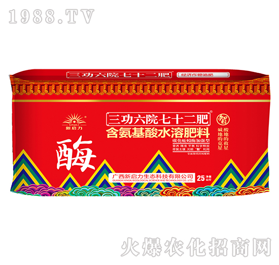 經(jīng)濟作物追肥型含氨基酸水溶肥料-三功六院七十二肥（袋）-新啟力