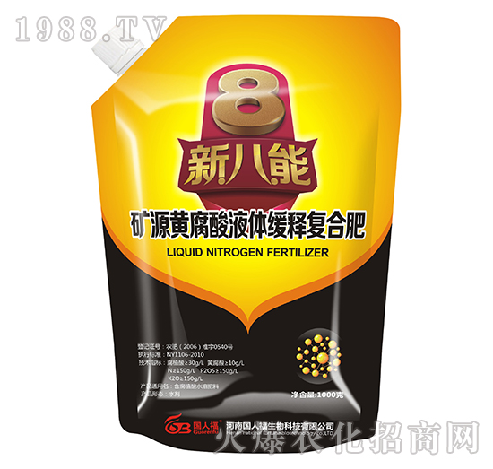 礦源黃腐酸液體緩釋復(fù)合肥-新八能-國人福