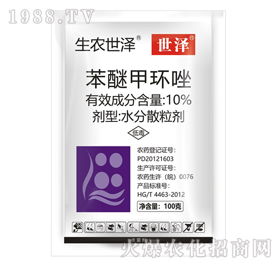 10%苯醚甲環(huán)唑-世澤-生農(nóng)世澤