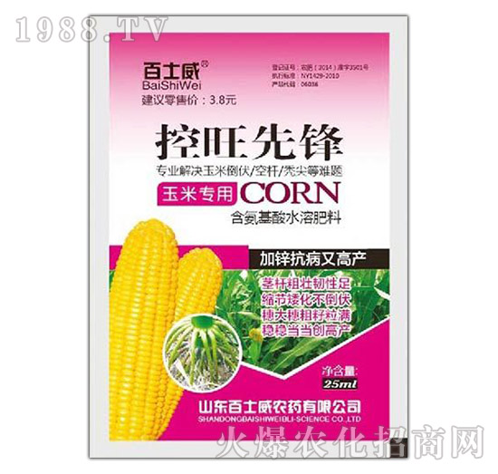 玉米專用-控旺先鋒-百士威