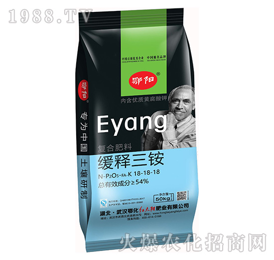 復(fù)合肥料18-18-18-緩釋三銨-鄂陽