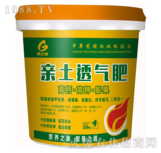 親土透氣肥-根之道