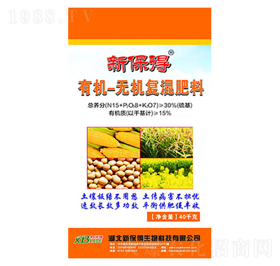 有機-無機復混肥料-新保得