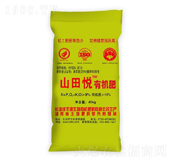 9%有機肥-山田悅-綠豐源