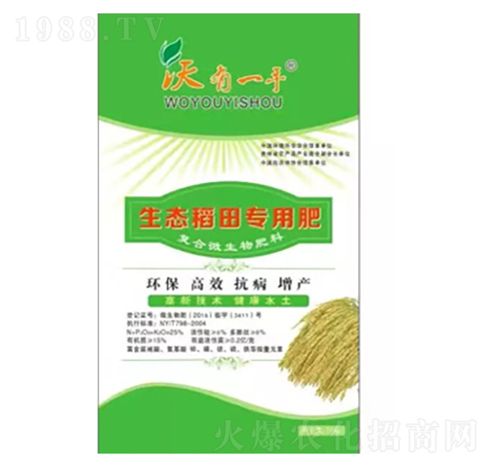 專(zhuān)用復(fù)合微生物菌肥-永豐生物