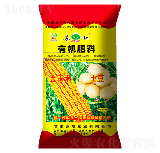 新一代改良土壤有機肥料-蘇地肥業(yè)