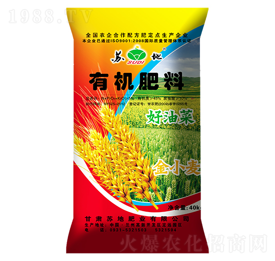好油菜金小麥有機(jī)肥料-蘇地肥業(yè)