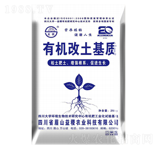 有機改土基質-益稷