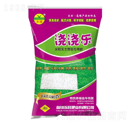 水稻無土育苗專用肥-澆澆樂-永旺肥業(yè)