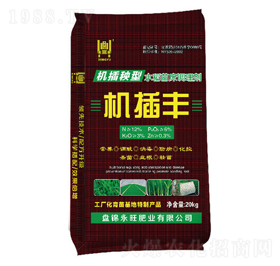 20kg機插秧型水稻苗床調(diào)理劑-機插豐-永旺肥業(yè)