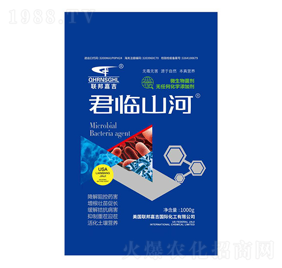 微生物菌劑-君臨山河-聯(lián)邦嘉吉