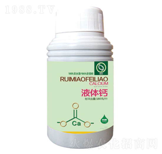 液體鈣-瑞苗