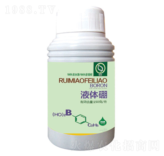 液體硼-瑞苗
