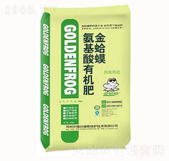 氨基酸有機(jī)肥-金蛤蟆-沙隆達(dá)