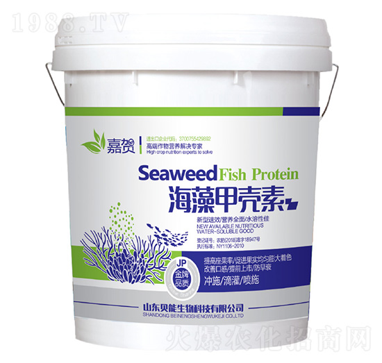 海藻甲殼素-貝能生物