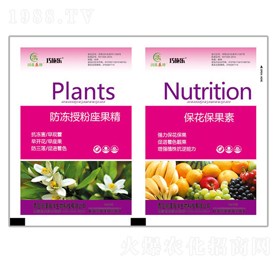 防凍授粉座果精+保花保果素-貝能生物