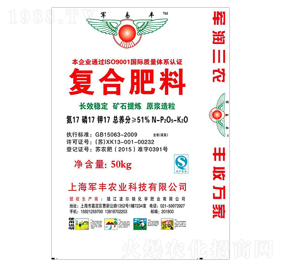 復(fù)臺肥料17-17-17-軍豐農(nóng)業(yè)