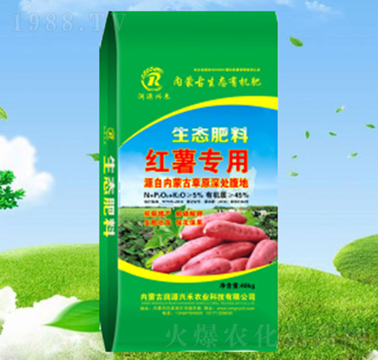 生態(tài)有機肥紅薯專用-潤源興禾