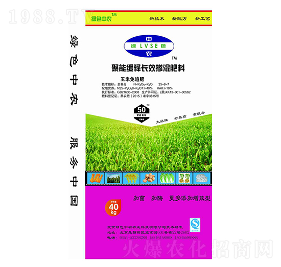 聚能緩釋長效摻混肥料25-8-7-綠色中農-犇牛農業(yè)