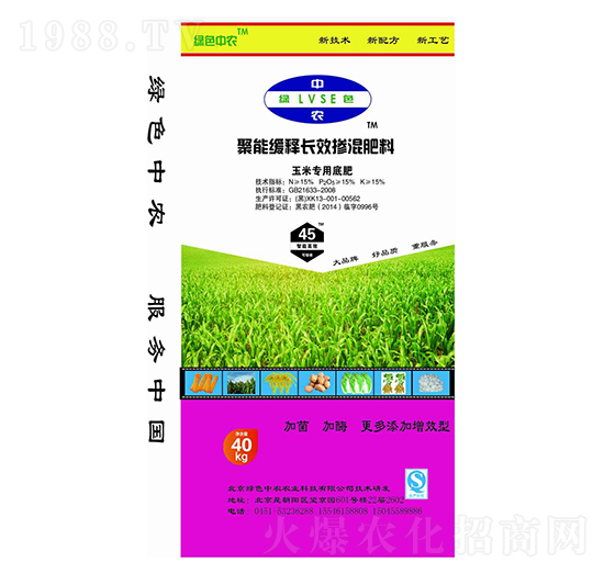 聚能緩釋長(zhǎng)效摻混肥料15-15-15-綠色中農(nóng)-犇牛農(nóng)業(yè)