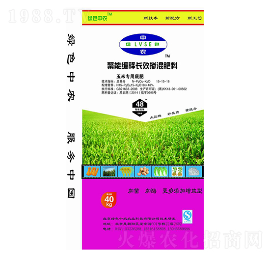 聚能緩釋長效摻混肥料15-15-18-綠色中農(nóng)-犇牛農(nóng)業(yè)