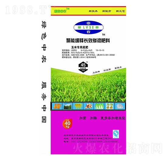 45%聚能緩釋長(zhǎng)效摻混肥料15-15-15-綠色中農(nóng)-犇牛農(nóng)業(yè)