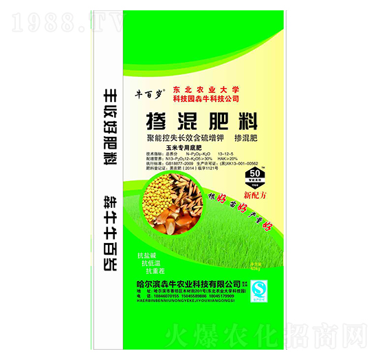 玉米專用摻混肥料13-12-5-牛百歲-犇牛農(nóng)業(yè)