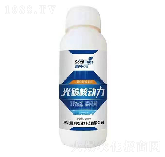 二氧化碳捕集劑-光碳核動(dòng)力-禾生元-旺潤(rùn)農(nóng)業(yè)