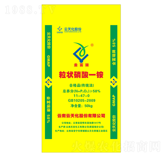 粉狀磷酸一銨11-47-0-金富瑞-云天化