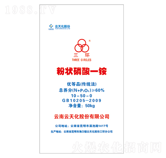 粉狀磷酸一銨10-50-0-三環(huán)-云天化