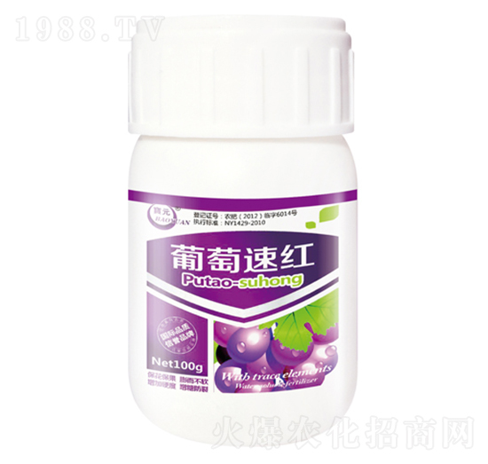 葡萄速紅-獅馬肥業(yè)