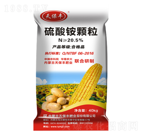 硫酸銨顆粒-天保豐-天宇匯景