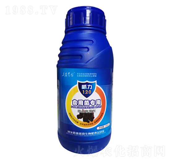 食用菌專用-威力120-云臺