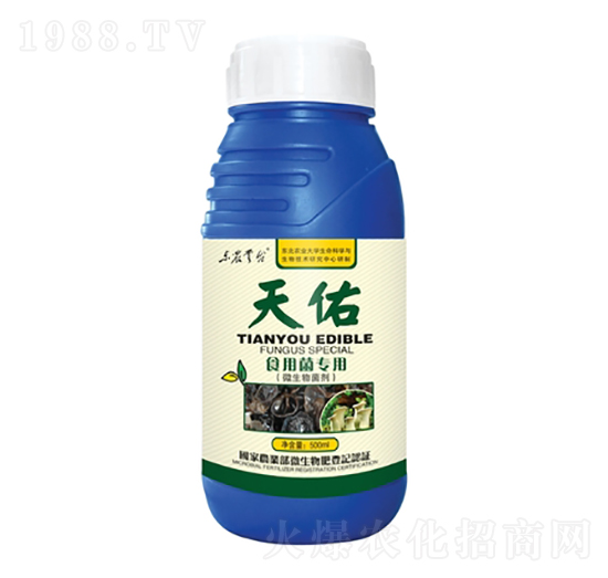 天佑食用菌專用-云臺