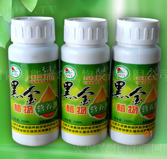 黑金植物營(yíng)養(yǎng)液-綠能