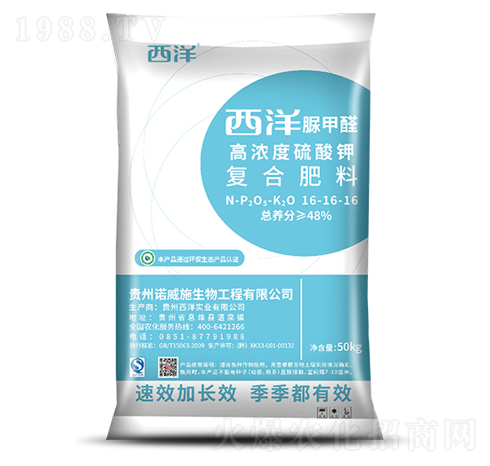 脲甲醛復(fù)合肥料16-16-16-西洋實業(yè)