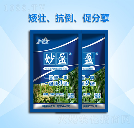 中微量元素長(zhǎng)效緩釋肥-妙盈-農(nóng)巧施