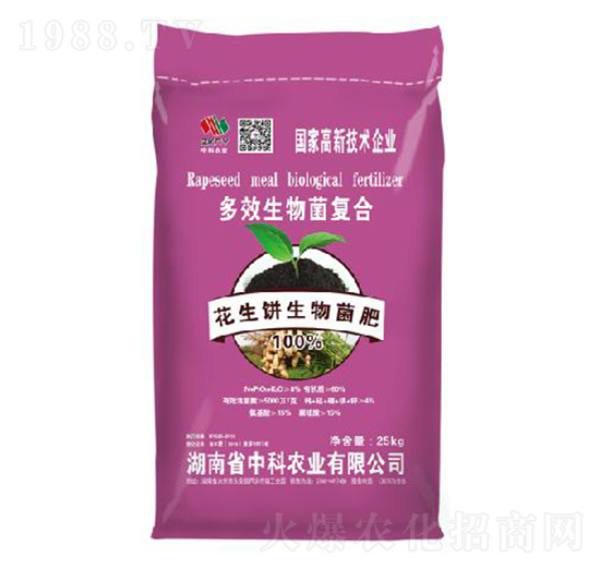 多效生物菌復合-花生餅生物菌肥-中科農(nóng)業(yè)
