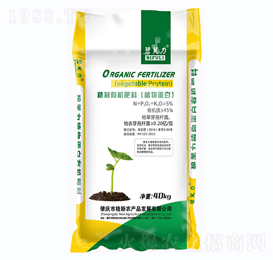 植物蛋白有機(jī)肥料（粉劑）-碧芙力-格新農(nóng)業(yè)