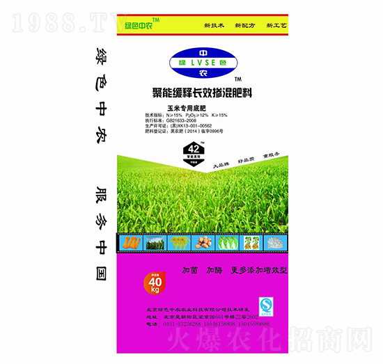 玉米專用聚能緩釋長效摻混底肥15-12-15-綠色中農(nóng)-犇牛農(nóng)業(yè)