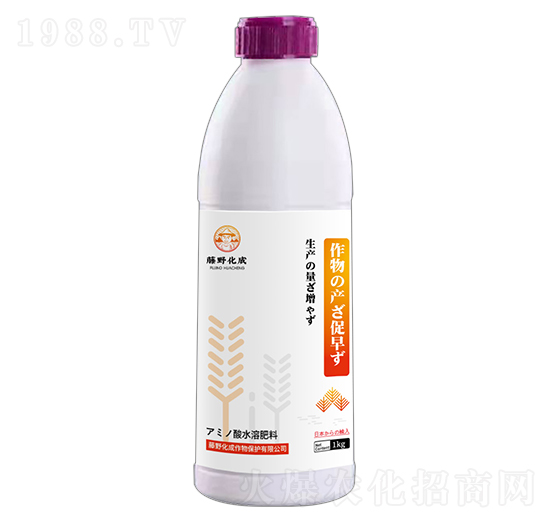 作物產(chǎn)量-藤野化成