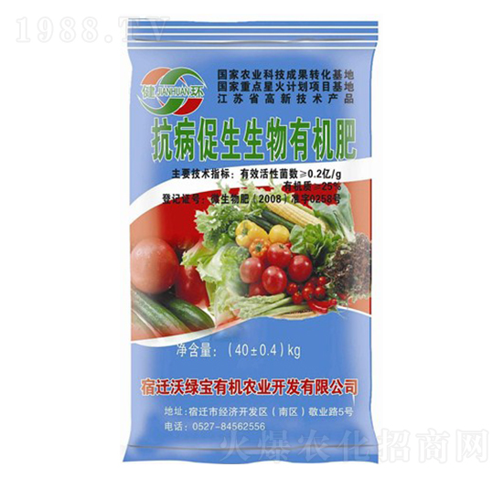 抗病促生生物有機(jī)肥-沃綠寶生物