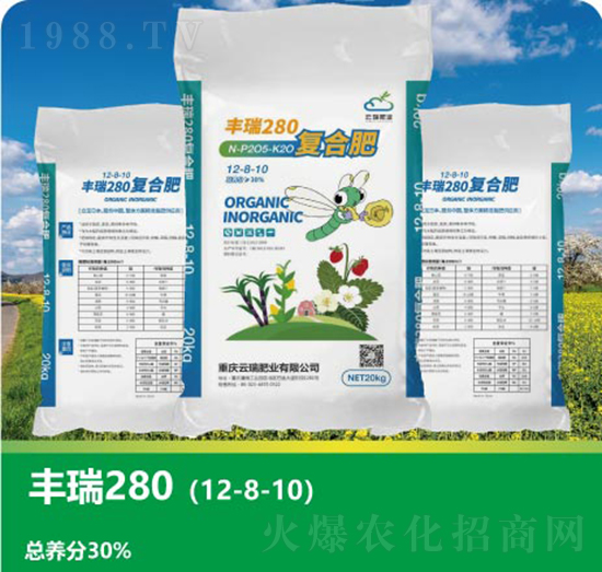 復合肥料12-8-10-豐瑞280-云瑞肥業(yè)