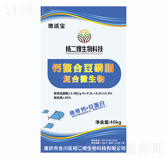 鈣鱉合豆磷脂復合微生物-楊二嫂生物