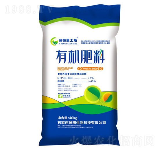 有機肥料-綠普森農(nóng)業(yè)