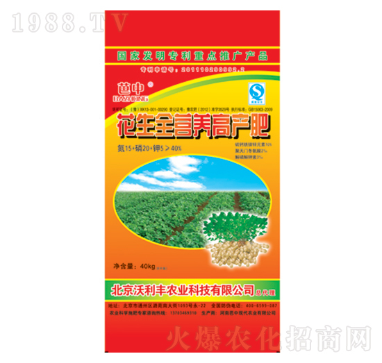 花生全營養(yǎng)高產(chǎn)肥-芭中農(nóng)業(yè)