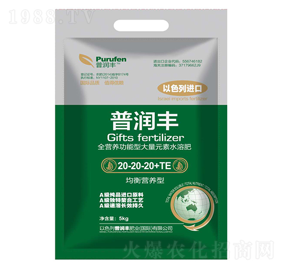 大量元素水溶肥料20-20-20+TE-普潤豐