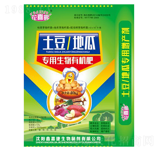 土豆、地瓜專用生物有機(jī)肥-花喜鵲-鑫嘉捷
