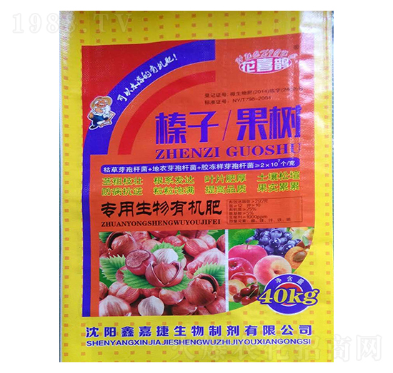 榛子、果樹專用生物有機(jī)肥-花喜鵲-鑫嘉捷