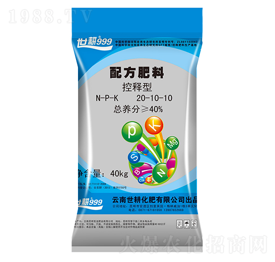 控釋型配方肥料20-10-10-世耕